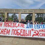 C ДНЁМ ПОБЕДЫ! – DAN POBEDE, A NE DAN EVROPE